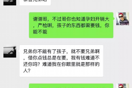 保定要账公司更多成功案例详情